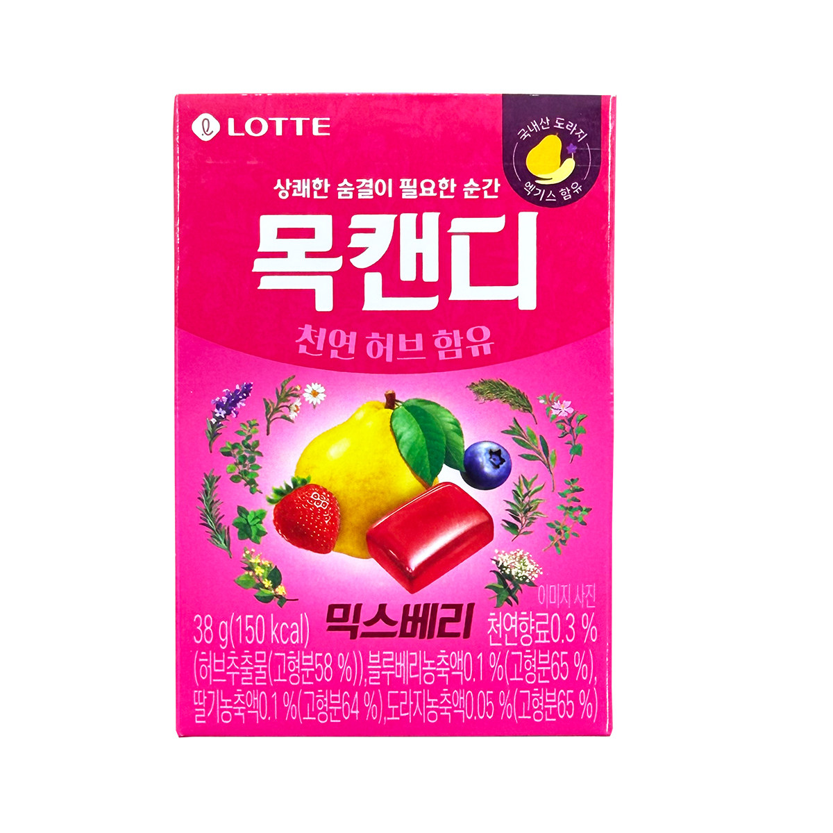 韩国进口乐天润喉糖盒装混合水果味糖果清凉零食薄荷糖糖果38g