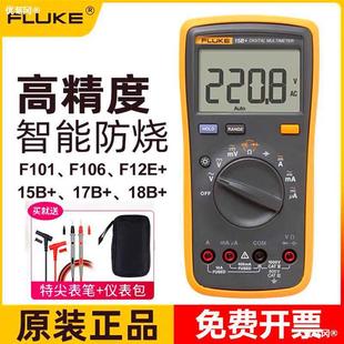 F15B 18B 17B fluke福禄克万用表F101 12E 107数字高精度万能表