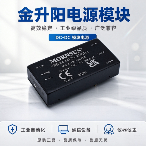 金升阳隔离稳压24V电源24V转24V