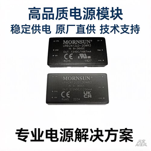金升阳DCDC电源模块20/30WR3