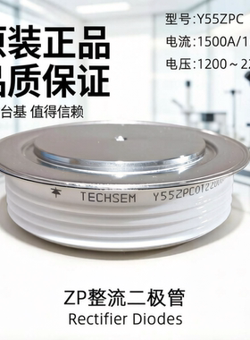 Y55ZPC ZP1500A/1600A 湖北台基TECHSEM 整流二极管 全新原装正品