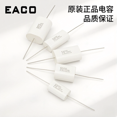 EACO无感吸收电容器1700V