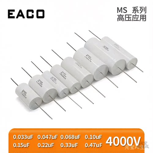 EACOMS4000V高压薄膜电容