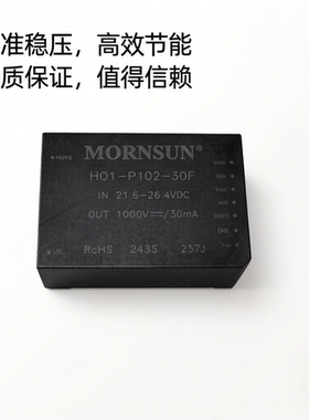 HO1-P102-30F金升阳DC/DC 模块输出电压 0-1000V 线性连续可调