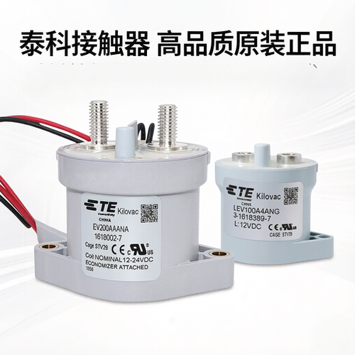 TE泰科 EV200AAANA 汽车充电桩接触器 LEV200H5ANA高压直流接触器