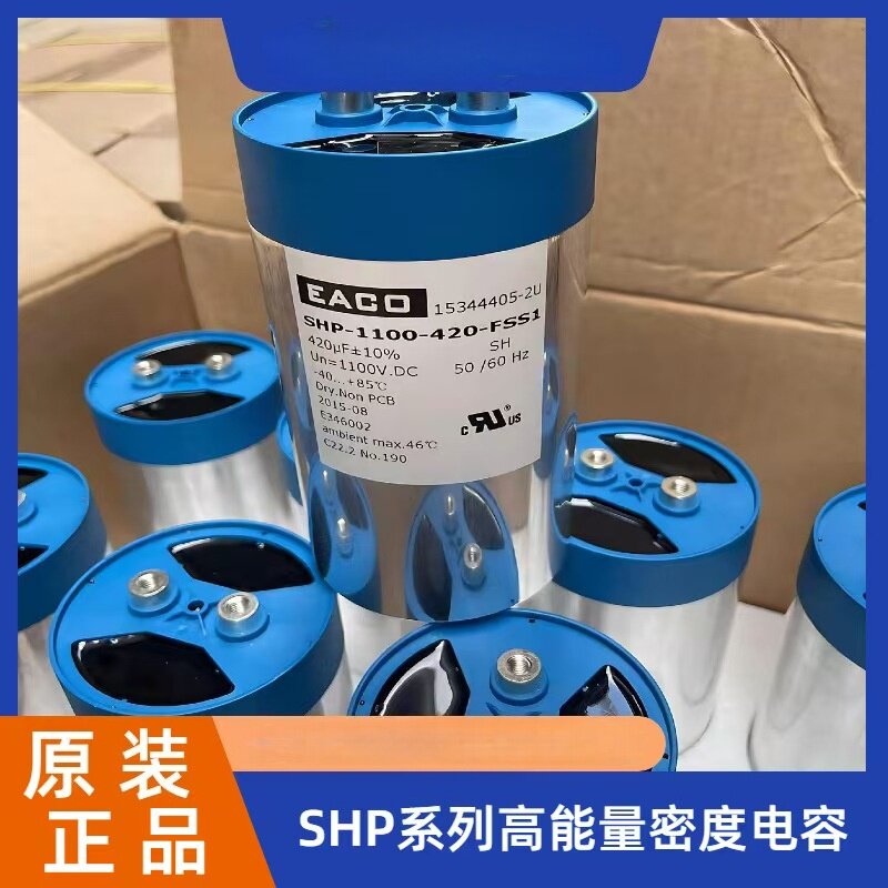 EACO高能量密度滤波电容SHP全系列-逆变器变频器-SHP-2000-85-FS
