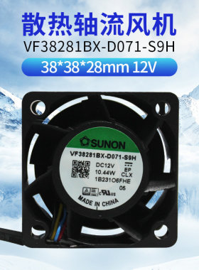 VF38281BX-D071-S9H建准风扇12V 3828 3.8CM散热风扇工控电源风扇