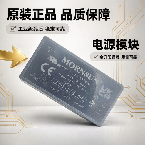 LD20-23B12R2 AC-DC电源模块85-305V转12V 1670mA 20W