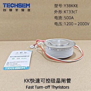 Y38KKE KK500A 湖北台基TECHSEM 快速可控硅晶闸管 全新原装