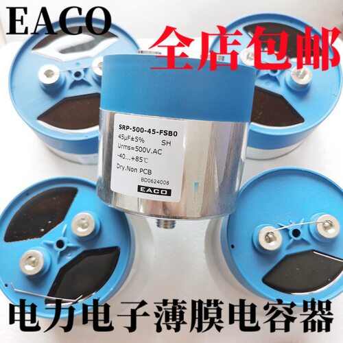 EACOSRP-450-60-FSB0电容器