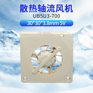 UB5U3-700 SUNON建准3004微型涡轮鼓风扇5V 30x3MM测吹散热鼓风机