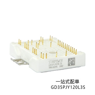 GD35PJY120L3S全新原装电子元器件IGBT可控硅功率模块