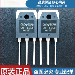 CRG40T60AN3H 全新原装 TO-3P 逆变器 IGBT管单管 G40T60AN3H