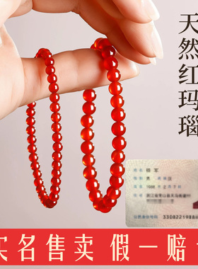 天然巴西红玛瑙手串本命年礼物