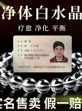 白水晶海蓝宝双A手链送女友