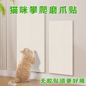 猫抓板贴墙立式 耐磨不掉屑攀爬贴猫抓垫逗猫咪磨爪玩具猫爬架替换