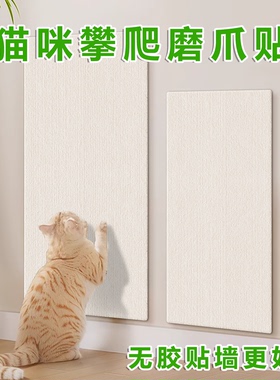 猫抓板贴墙立式耐磨不掉屑攀爬贴猫抓垫逗猫咪磨爪玩具猫爬架替换
