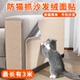 防猫抓沙发保护贴皮布艺家具猫抓垫可裁剪自粘修补沙发自粘猫抓板