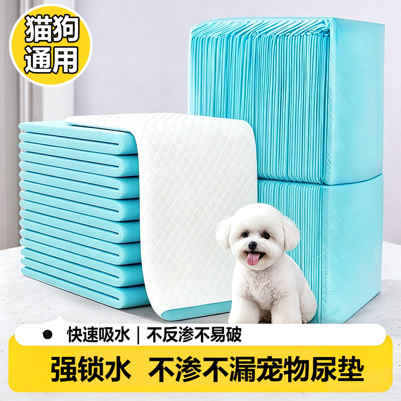 狗狗尿垫尿片厕所一次性尿布