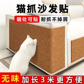 防猫抓沙发保护贴自粘防猫爪耐猫抓不掉屑皮沙发布艺沙发翻新修补