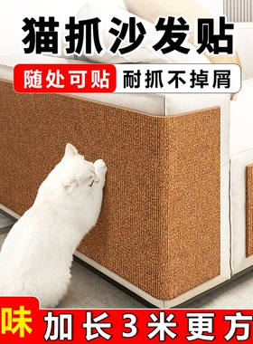 防猫抓沙发保护贴自粘防猫爪耐猫抓不掉屑皮沙发布艺沙发翻新修补