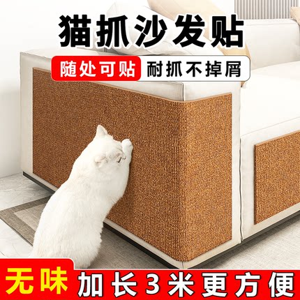 防猫抓沙发保护贴自粘防猫爪耐猫抓不掉屑皮沙发布艺沙发翻新修补