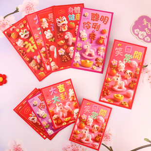金葱纸卡通聪明伶俐短款18个装创意通用利是封2026新年红包袋春节