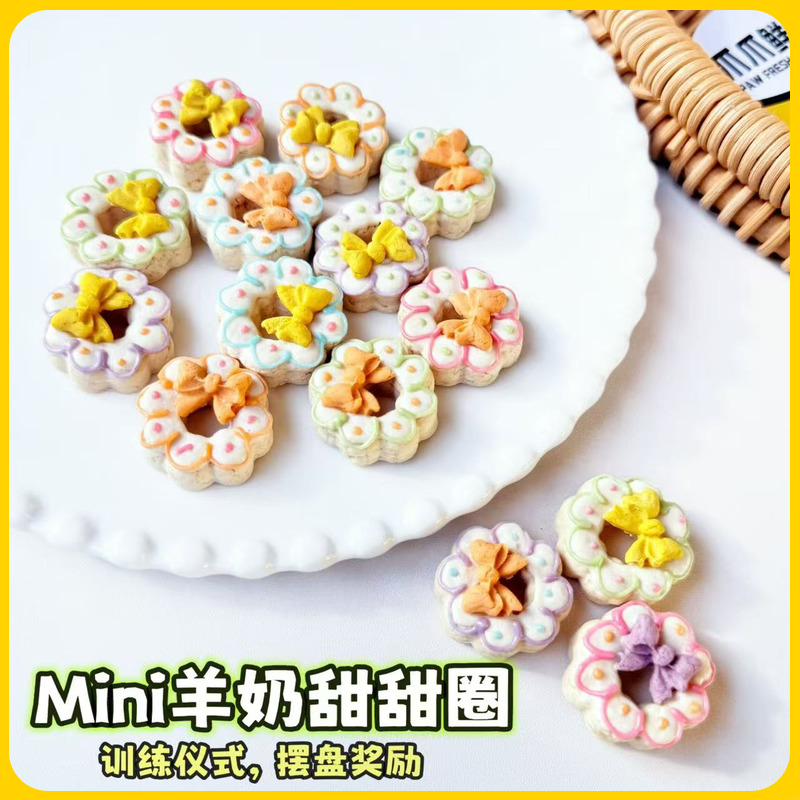迷你羊奶甜甜圈手工自制宠物零食鸡肉奶酪猫狗狗饼干装饰摆盘配餐