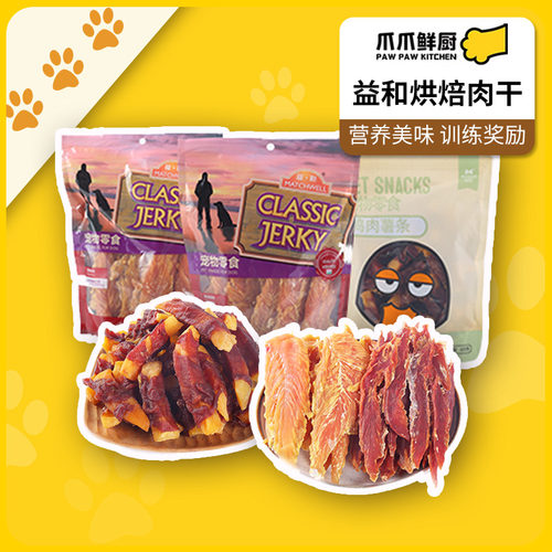 益和宠物狗狗鸭肉干400g磨牙棒