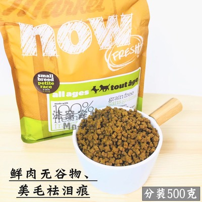 加拿大无谷四叶草小颗粒全犬狗粮