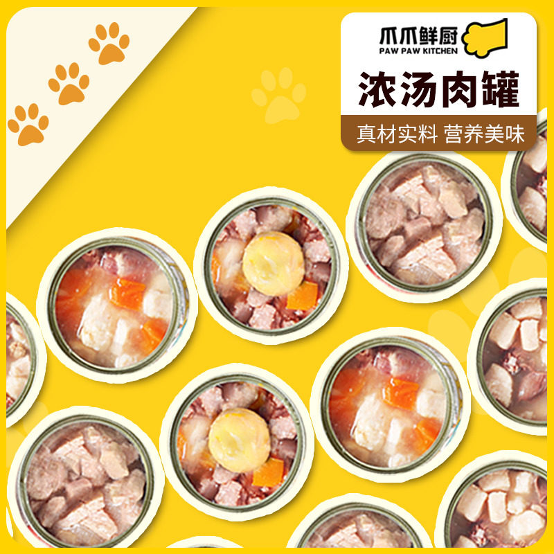 营养狗零食幼犬湿粮六六酱狗罐头图片