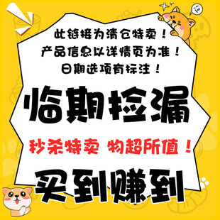 捡漏好价临期宠物狗粮狗磨牙狗罐头零食营养玩具日用品1号链接