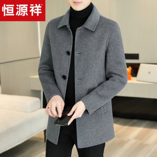 恒源祥秋冬季新款羊毛大衣男士中长款翻领加厚保暖中年双面呢外套