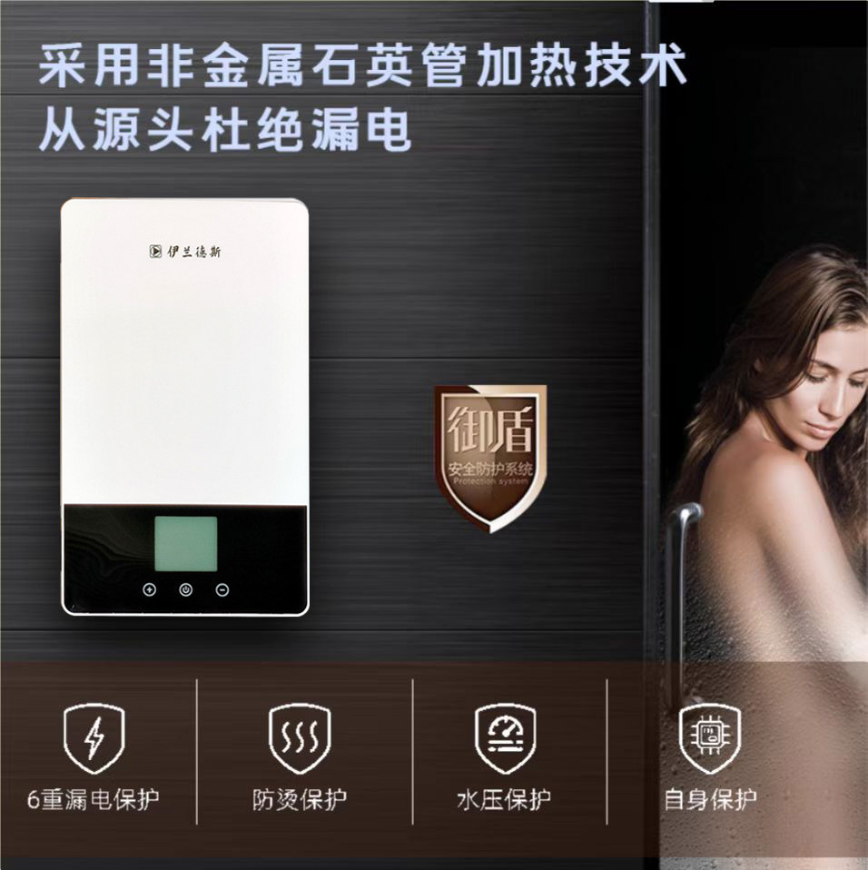 伊兰德斯2022款即热式电热水器7-11KW即开即热无预热非储水热水器