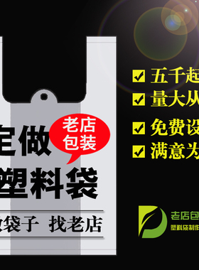 订定制医院药房诊所超市母婴水果便利蛋糕熟食店CT塑料袋logo批发