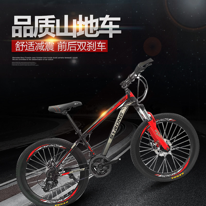 变速双碟刹超轻山地车