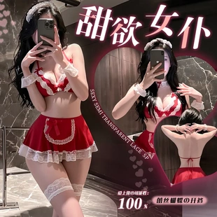 8360潮尚夜总会内衣女性感文胸三点式女佣短裙内裤蕾丝蝴蝶结制服