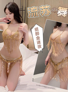 3259潮尚夜总会技师工作服亮片流苏透视舞女内衣性感露沟臀套装