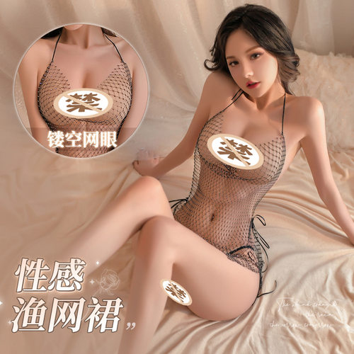 2518潮尚夜总会内衣挂脖系带闪砖渔网镂空夜店短裙睡裙制服吊带 - 封面