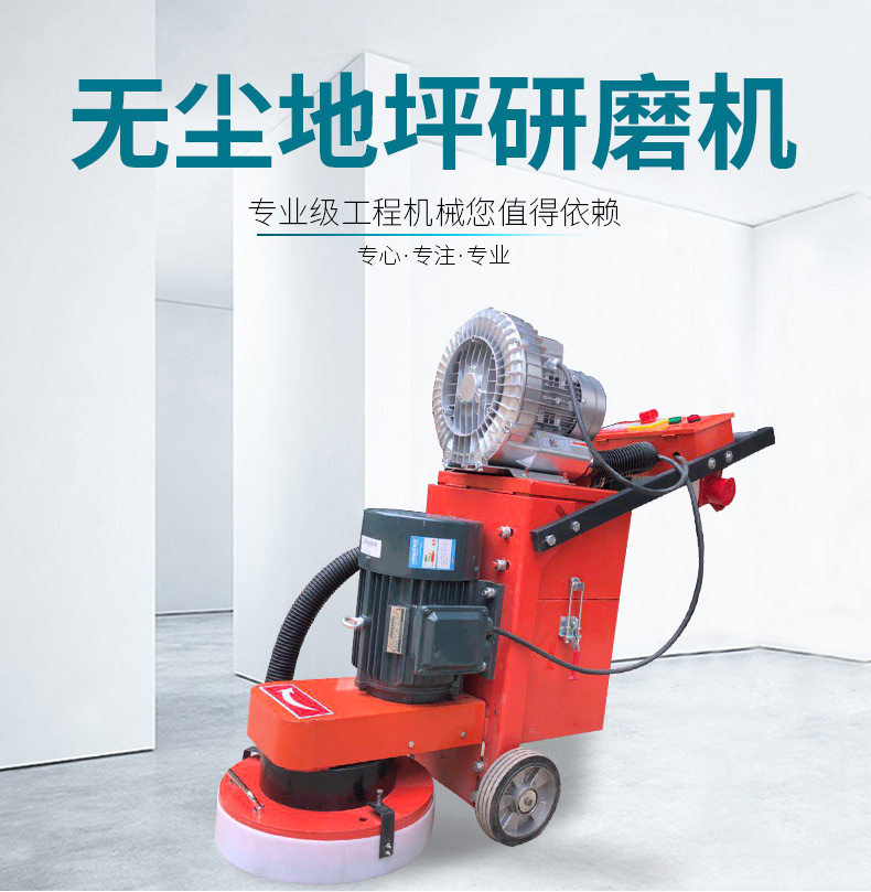环氧地坪打磨机水磨石抛光机水泥地面研磨机地坪翻新除漆磨光机