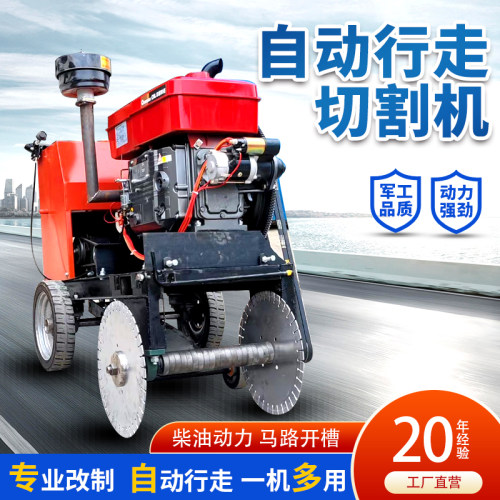 马路切割机开槽机切缝机大功率