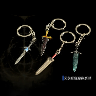 艾尔登法环挂件精致合金钥匙扣夫拉兹利辉石剑巨剑游戏周边小礼物