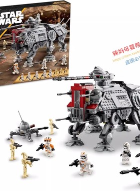 适用乐高星球大战ATTE步行机x翼战机歼星舰飞船人仔积木玩具75337