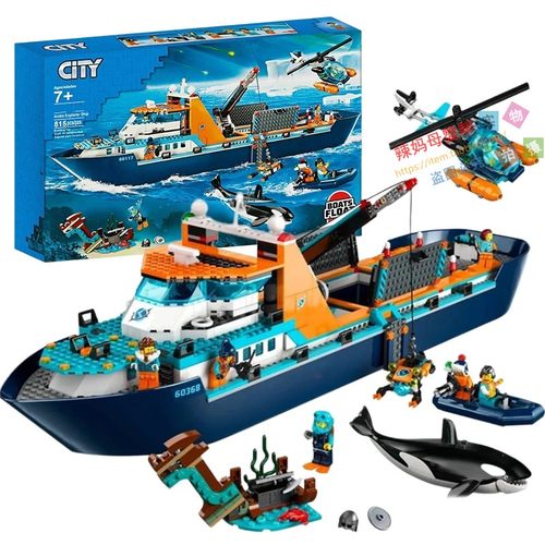 城市系列极地巨轮虎鲸积木60368
