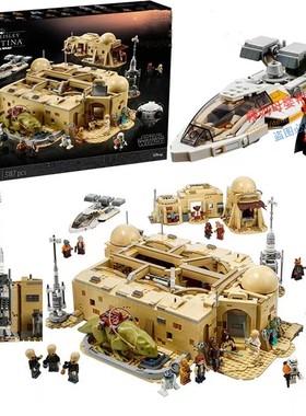 适用乐高星球大战新品莫斯艾斯利小酒馆ATAT步行机积木玩具75290