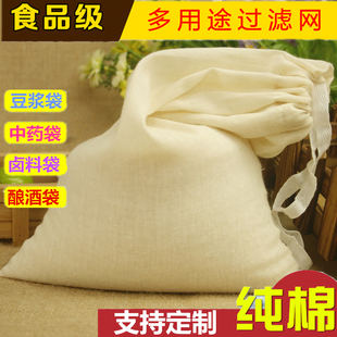 纯棉纱布豆浆过滤网搓冰粉袋子袋煲汤袋大料包纱布袋卤料袋米酒袋