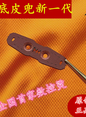 小峰弹弓2.0皮兜扁皮锅底烫坑烫制定位皮兜 超纤维皮兜扁皮筋竞技