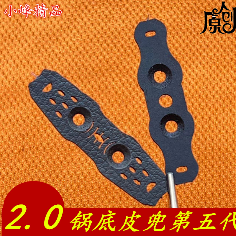 小峰弹弓皮兜扁皮定位竞技扁皮筋