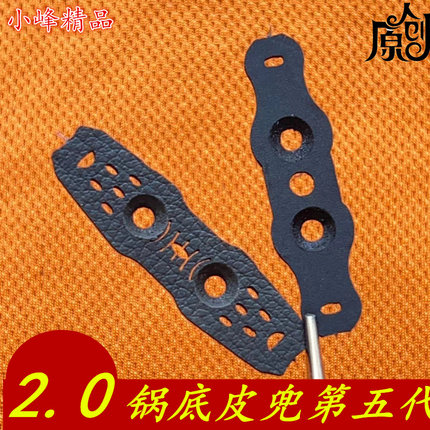 小峰弹弓皮兜扁皮定位皮兜锅底烫坑无架扁皮筋竞技专用扁皮耐用型