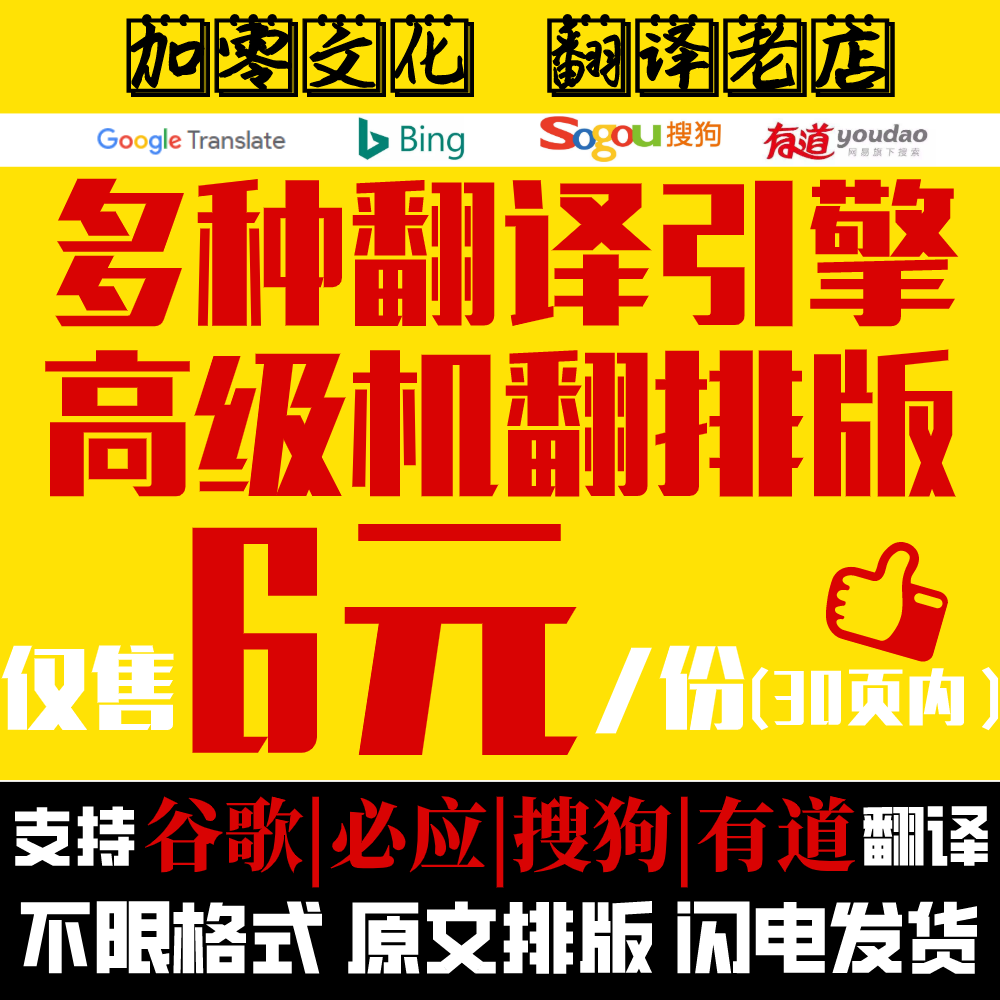 pdf翻译自动翻译文献翻译软件谷歌翻译翻译软件论文翻译机器翻译